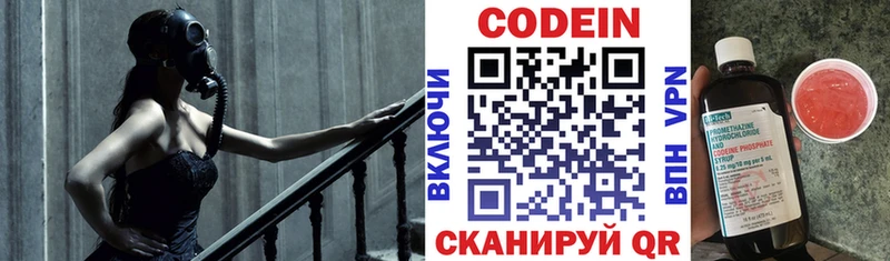 Кодеиновый сироп Lean Purple Drank  Купить закладки  Тверь 