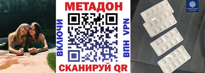 Метадон methadone  Купить  Тверь 